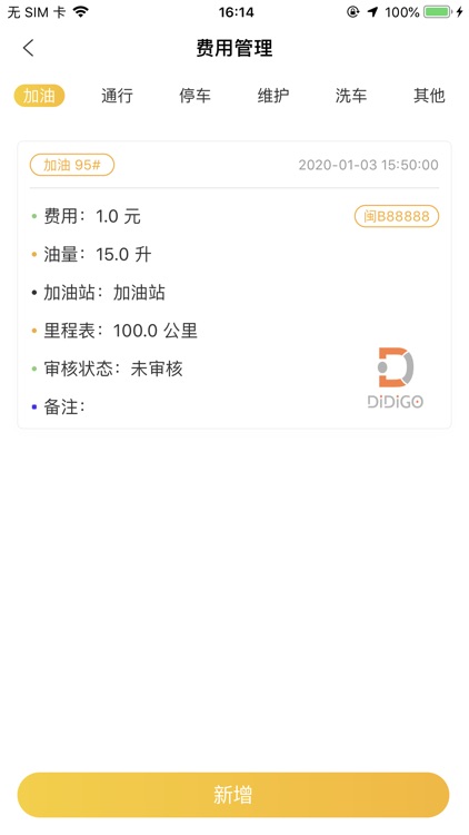 DiDiGo - 司机端 screenshot-8