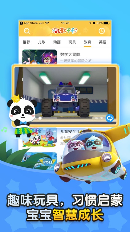 儿歌仟仟