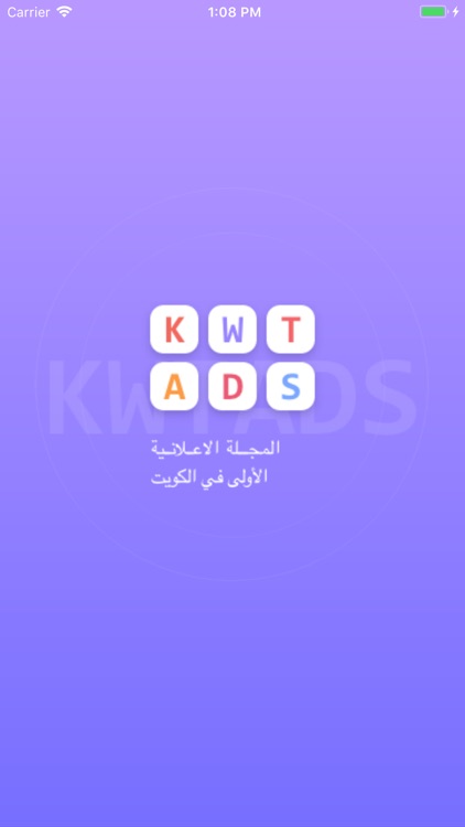 KWTADS‎ | كويت ادز