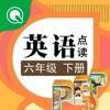 小学英语六年级下册 - PEP版六年级下册