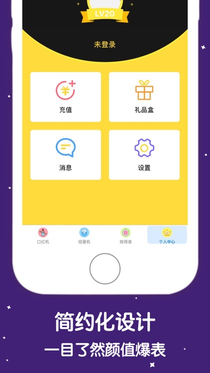 口红娃娃-拼手速赢大牌口红 screenshot-3