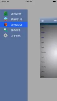 How to cancel & delete sight words 高频词300 2