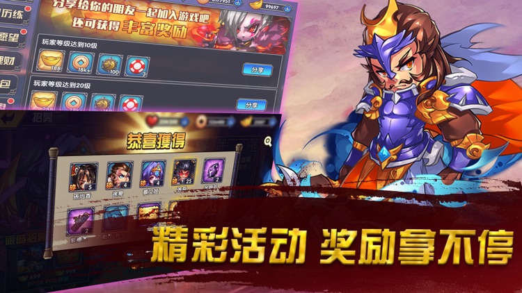 三国大宗师-策略RPG卡牌游戏 screenshot-4