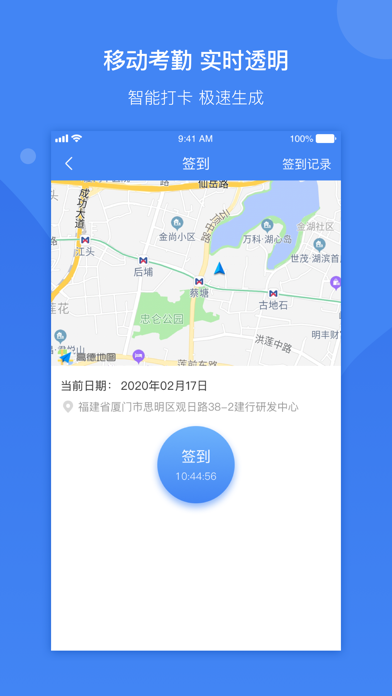 智慧营区综合服务平台 screenshot 2