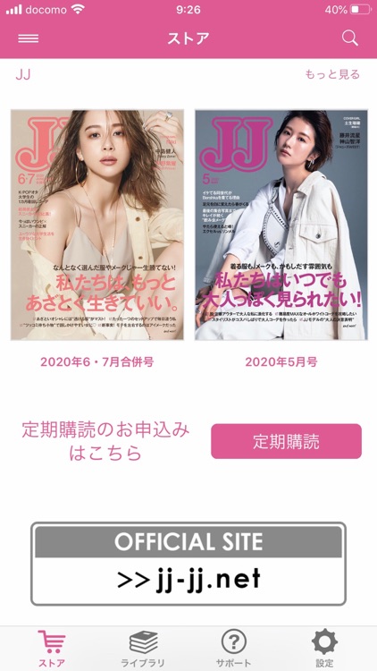JJ – Digital Store App –
