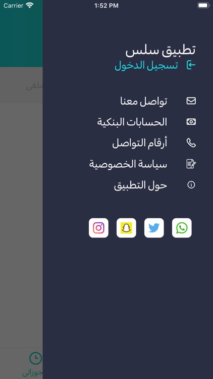 سلس screenshot-6