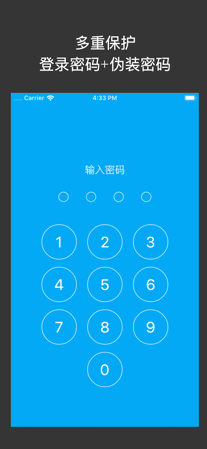 PA加密相册管家-您的私密相册保护专家