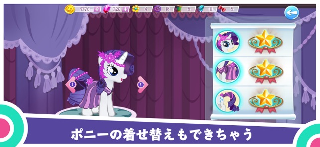 My Little Pony マジックプリンセス をapp Storeで