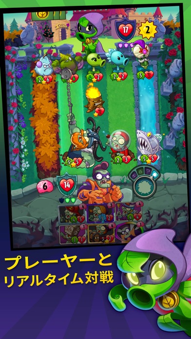 プラント　vs. ゾンビ　ヒーローズ screenshot1