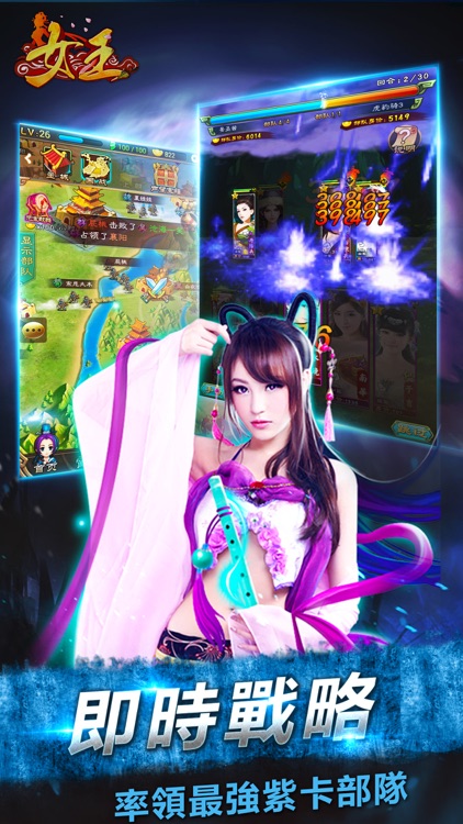 女王 - gametower screenshot-3