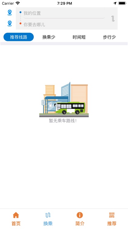 永州公交乘客端