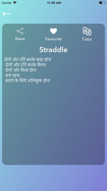 English To Hindi Translator - screenshot-3