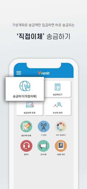 Vremit(브이레밋) : 해외송금(圖3)-速報App