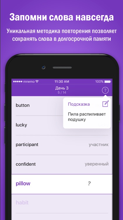 Английский язык с Mnemo