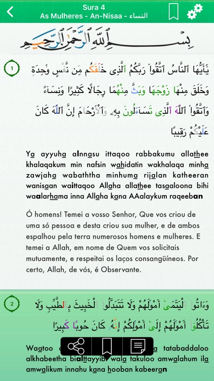 Quran in Portuguese, Arabic