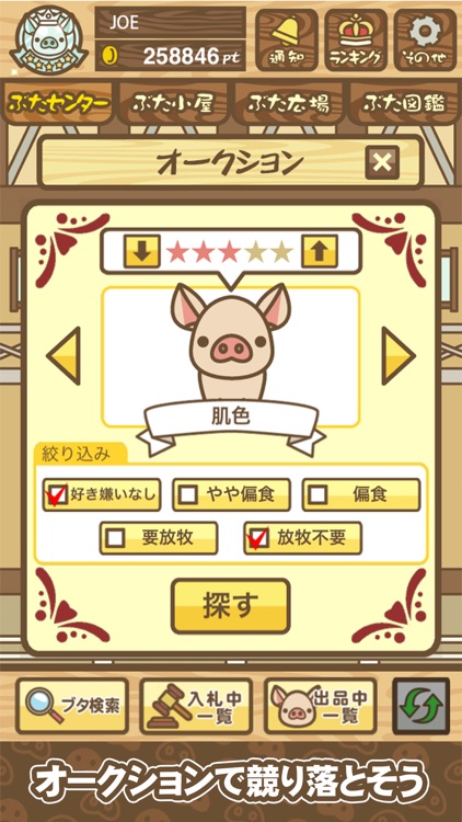 ようとん場MIX screenshot-4