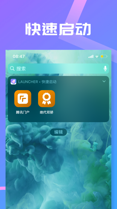 Launcher - 极简启动器 screenshot 2