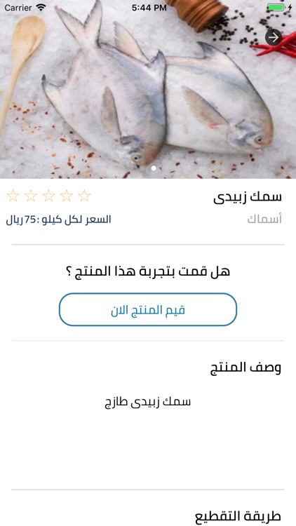 سمكمك screenshot-9