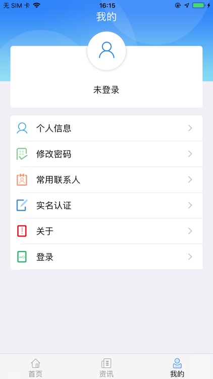 延安医保 screenshot-5