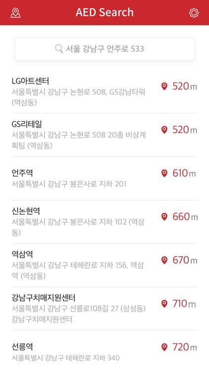 AED(심장제세동기)찾기