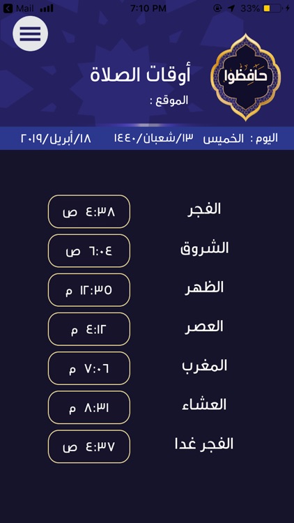 حافظوا screenshot-3