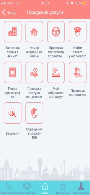 Smart Astana(圖1)-速報App