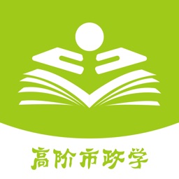 高阶管理层之市政学