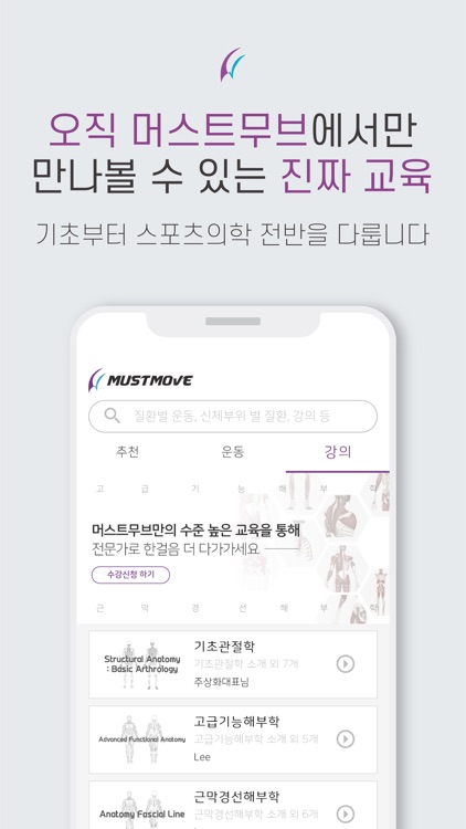 MustMove screenshot-6