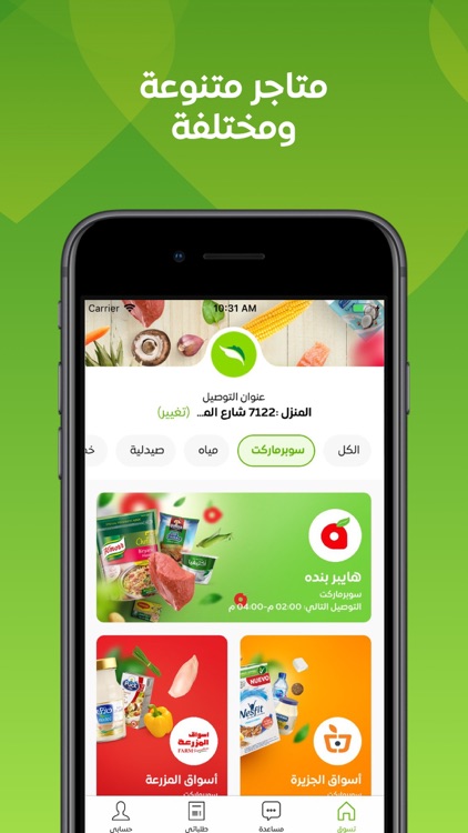 Nana | نعناع