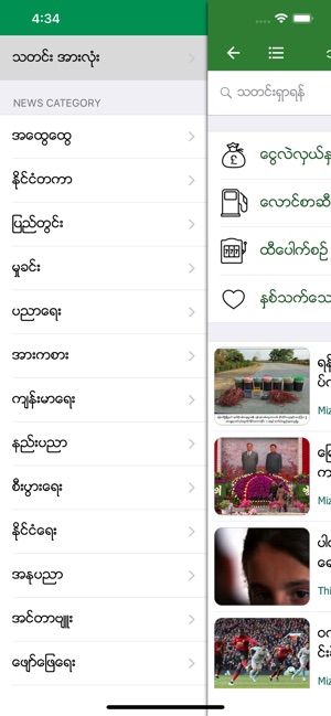 MMBookshelf - Myanmar Books(圖8)-速報App