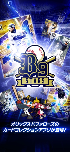 B9 STARS(圖1)-速報App