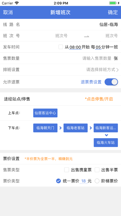 巴巴云平台 screenshot 3