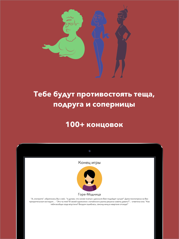 Игра Холостяк-романтическая история