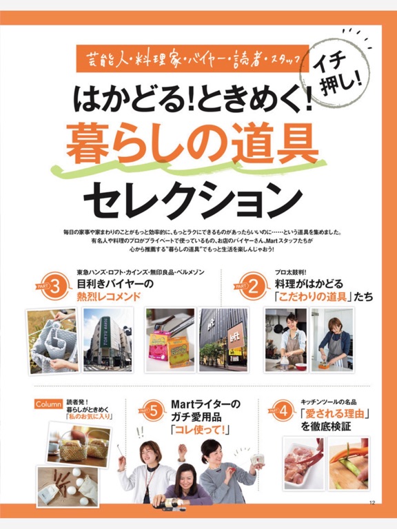 Mart – Digital Store App –のおすすめ画像5