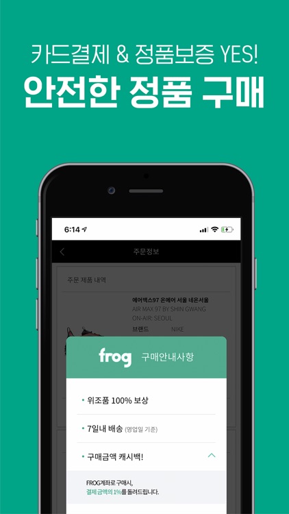 프로그(frog) screenshot-4