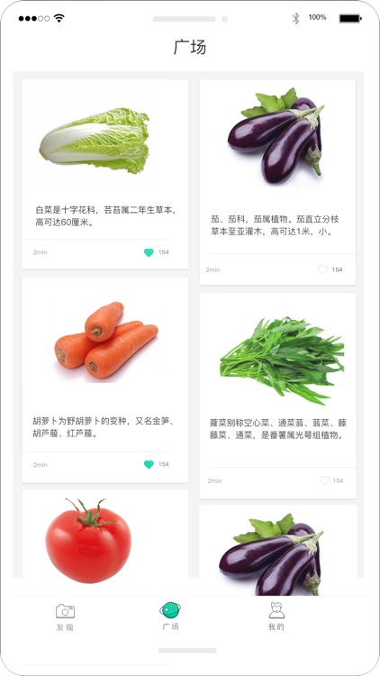 识菜君 screenshot-4