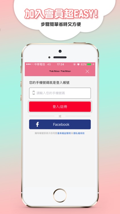 NEMU NEMU screenshot-4