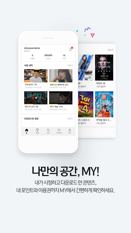 oksusu screenshot-3