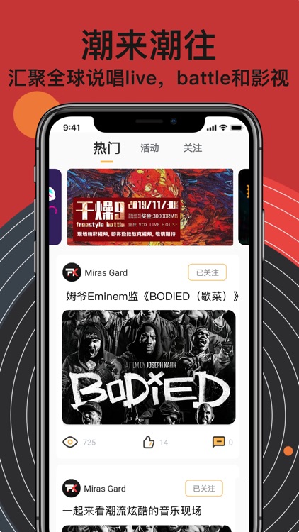 放克视频——青年潮流文化的短视频社群