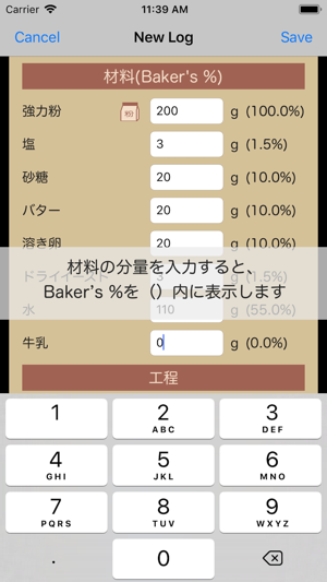 Bread Logs(圖3)-速報App