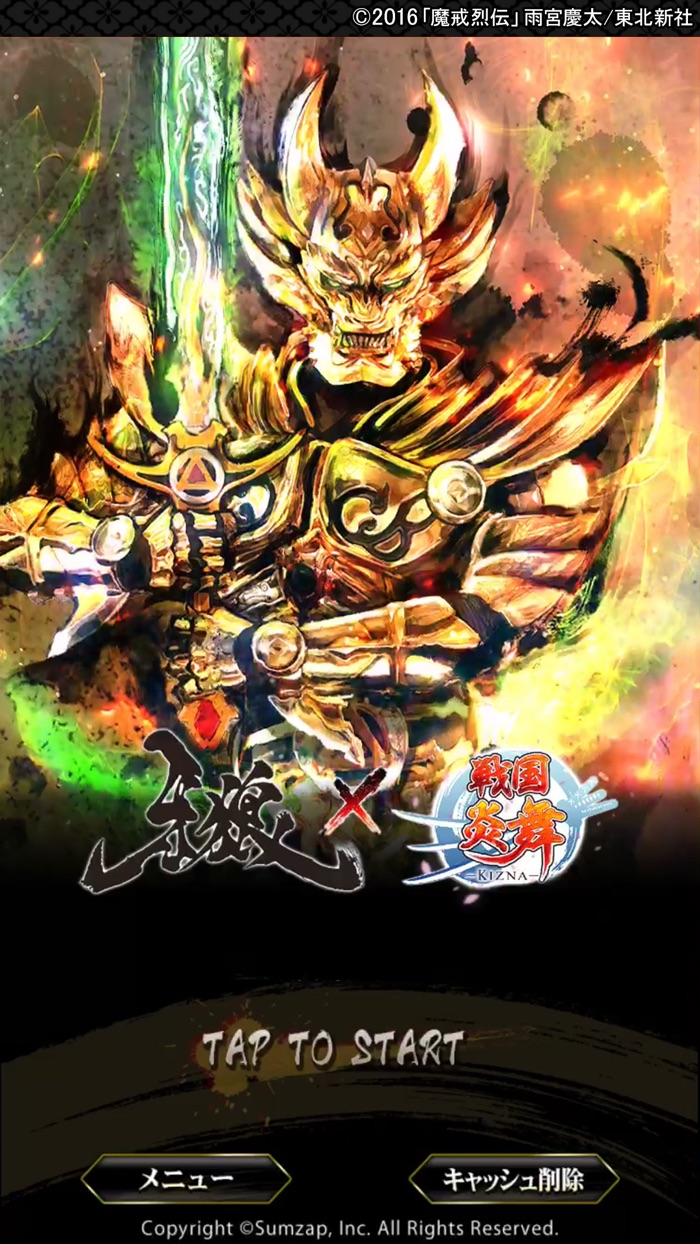 戦国炎舞 -KIZNA- 【人気の本格戦国RPG】