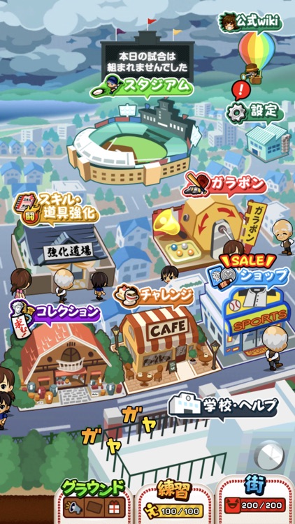 ぼくらの甲子園!ポケット 高校野球ゲーム screenshot-5
