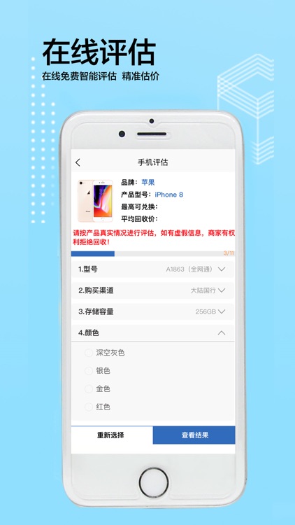 置多宝-二手回收，以旧换新 screenshot-6