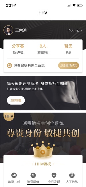 HHV忠国仁瘦(圖2)-速報App