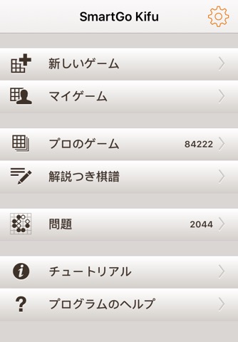 SmartGo Kifu 碁ソフトのおすすめ画像3