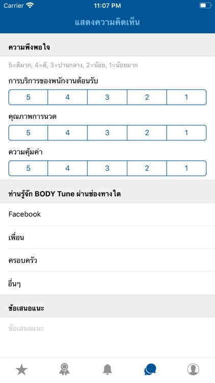 BODY Tune screenshot-3