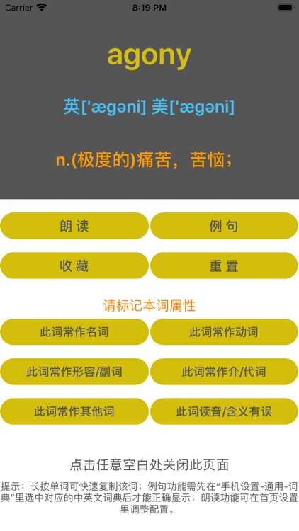 佛系查单词 screenshot-3