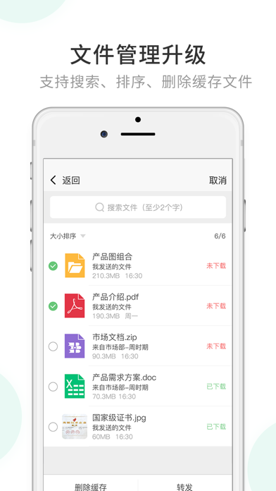 网信通+ screenshot 4