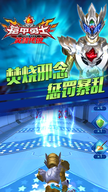 鎧甲勇士之英雄傳說-刑天拿瓦大戰怪獸