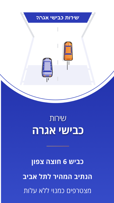 +פנגו Screenshot 4